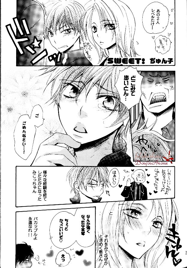 P-Maniax - Page 23