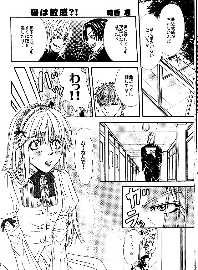 P-Maniax - Page 24