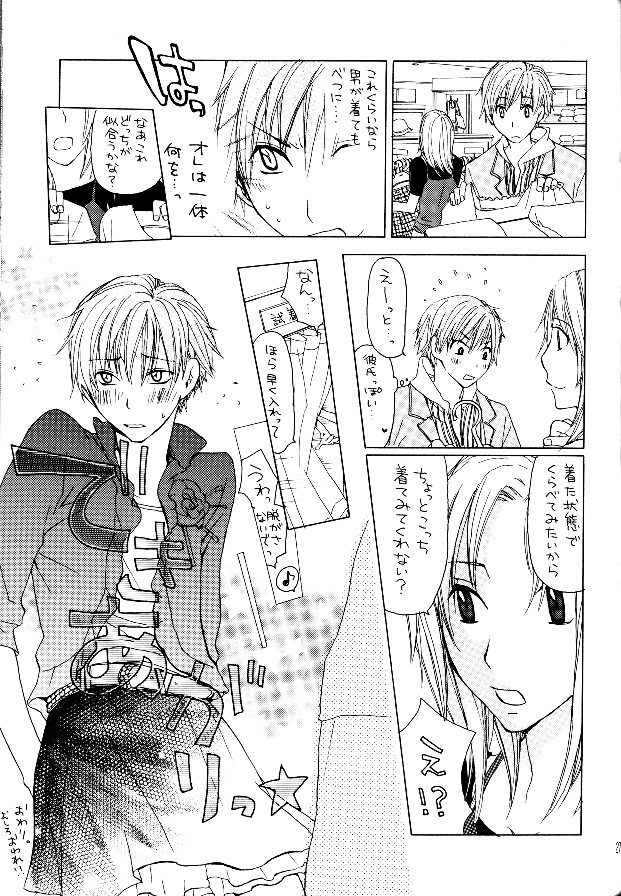 P-Maniax - Page 27