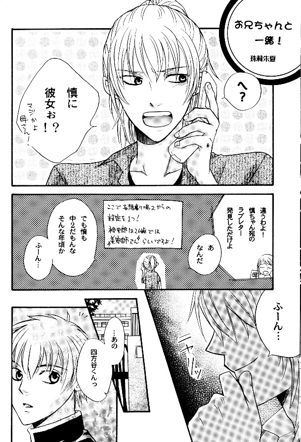 P-Maniax - Page 30