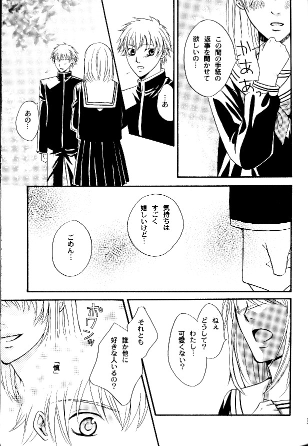 P-Maniax - Page 31