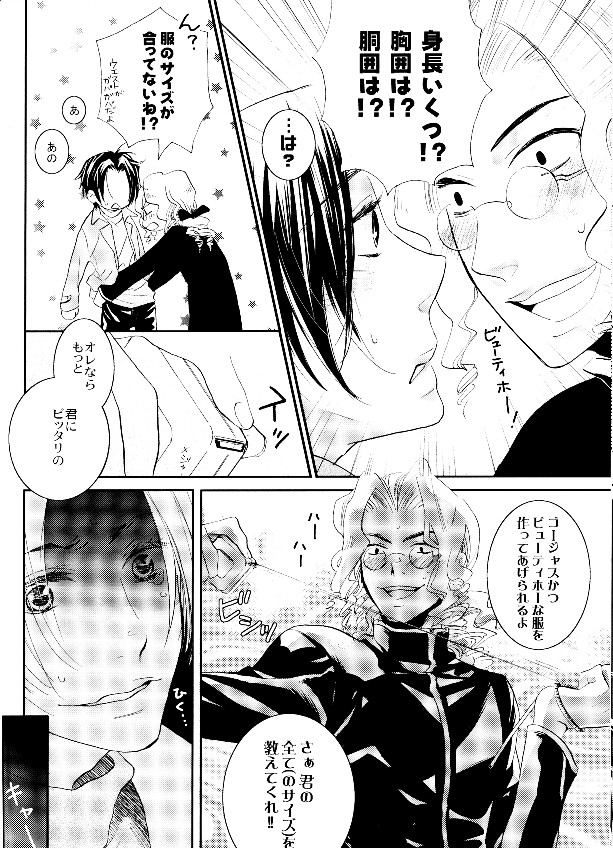 P-Maniax - Page 36
