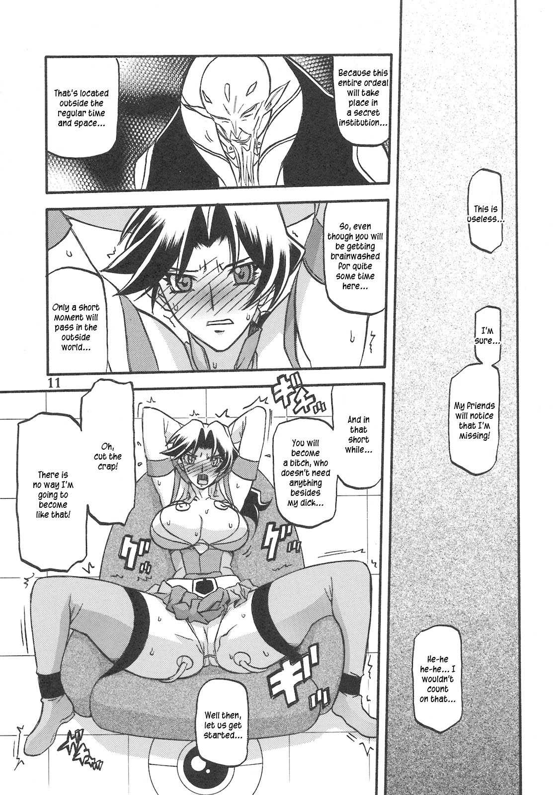 Delusion Miyuki 1 - Page 11
