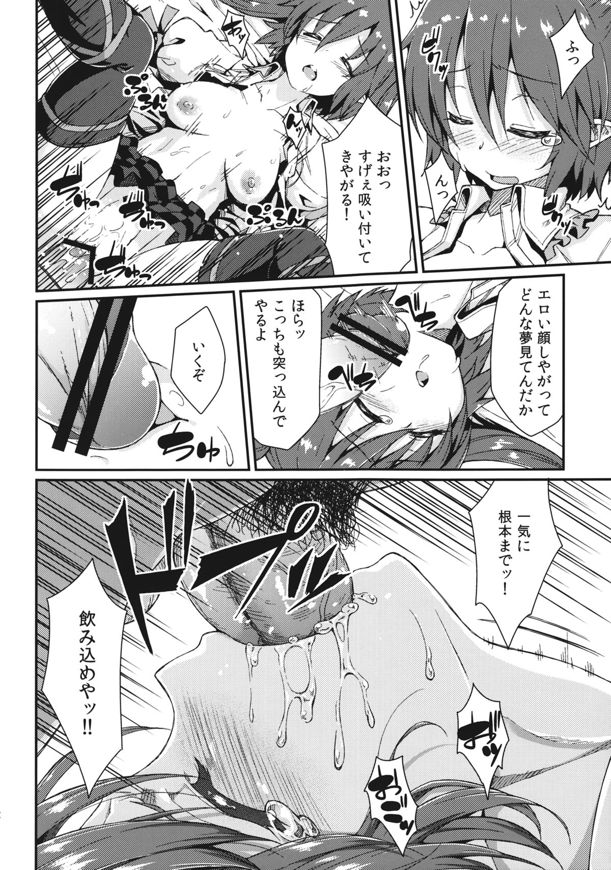 Bunya no Shigoto - Page 11