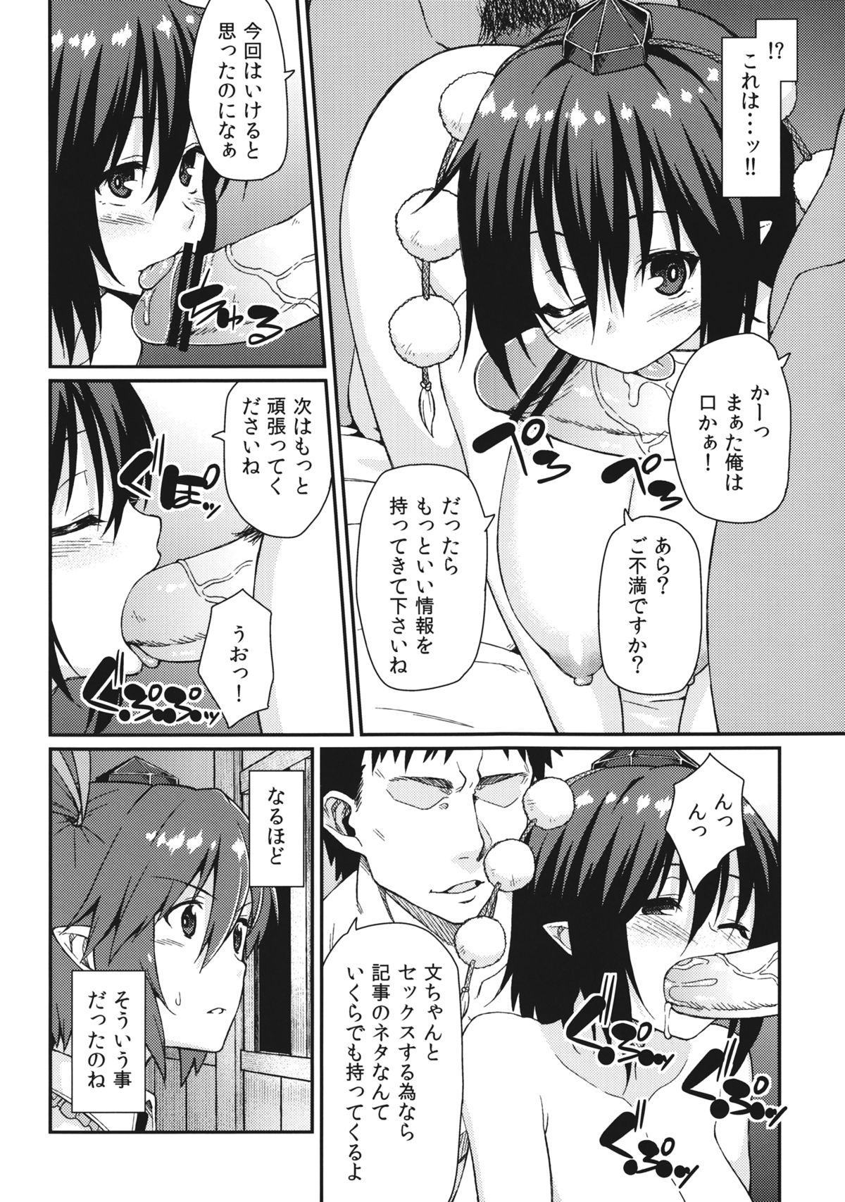 Bunya no Shigoto - Page 5
