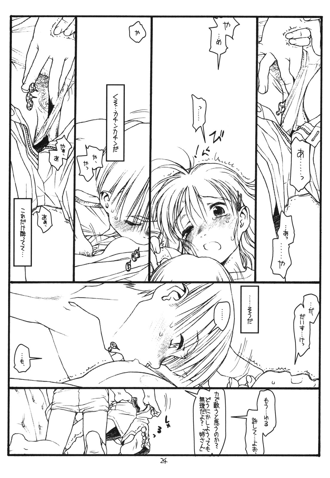 Another Selection - Page 23