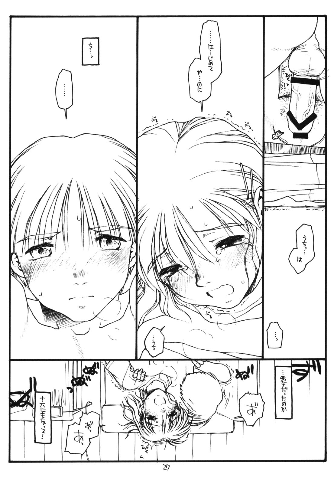 Another Selection - Page 26