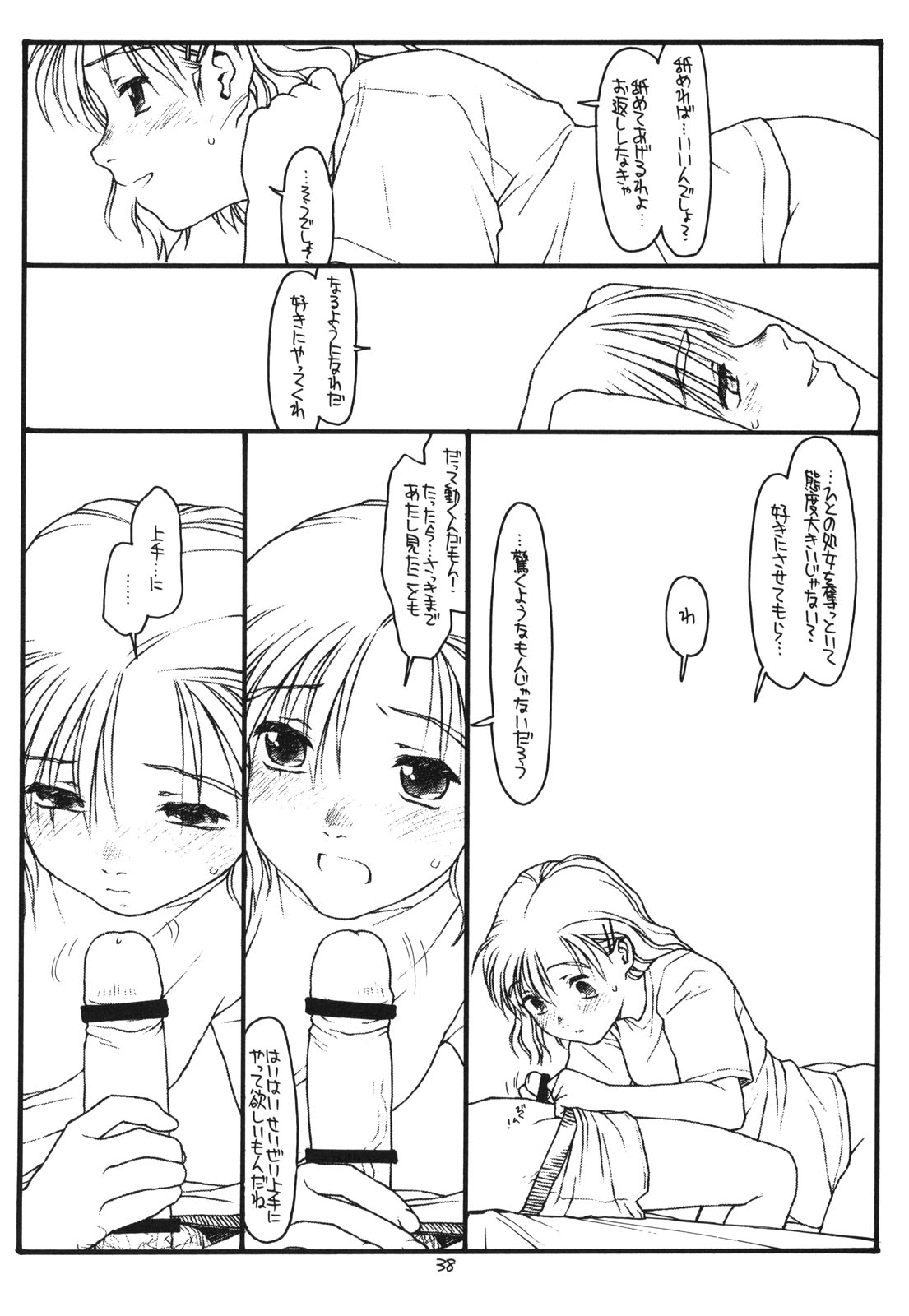 Another Selection - Page 37