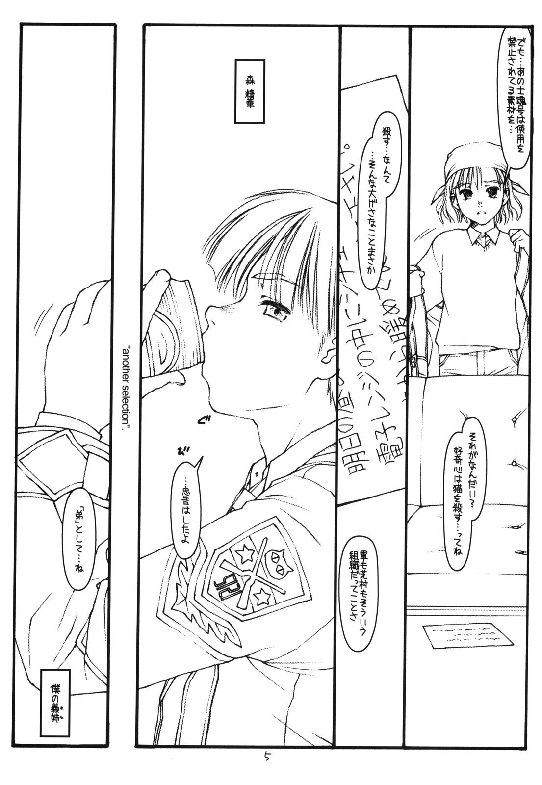 Preview page 4