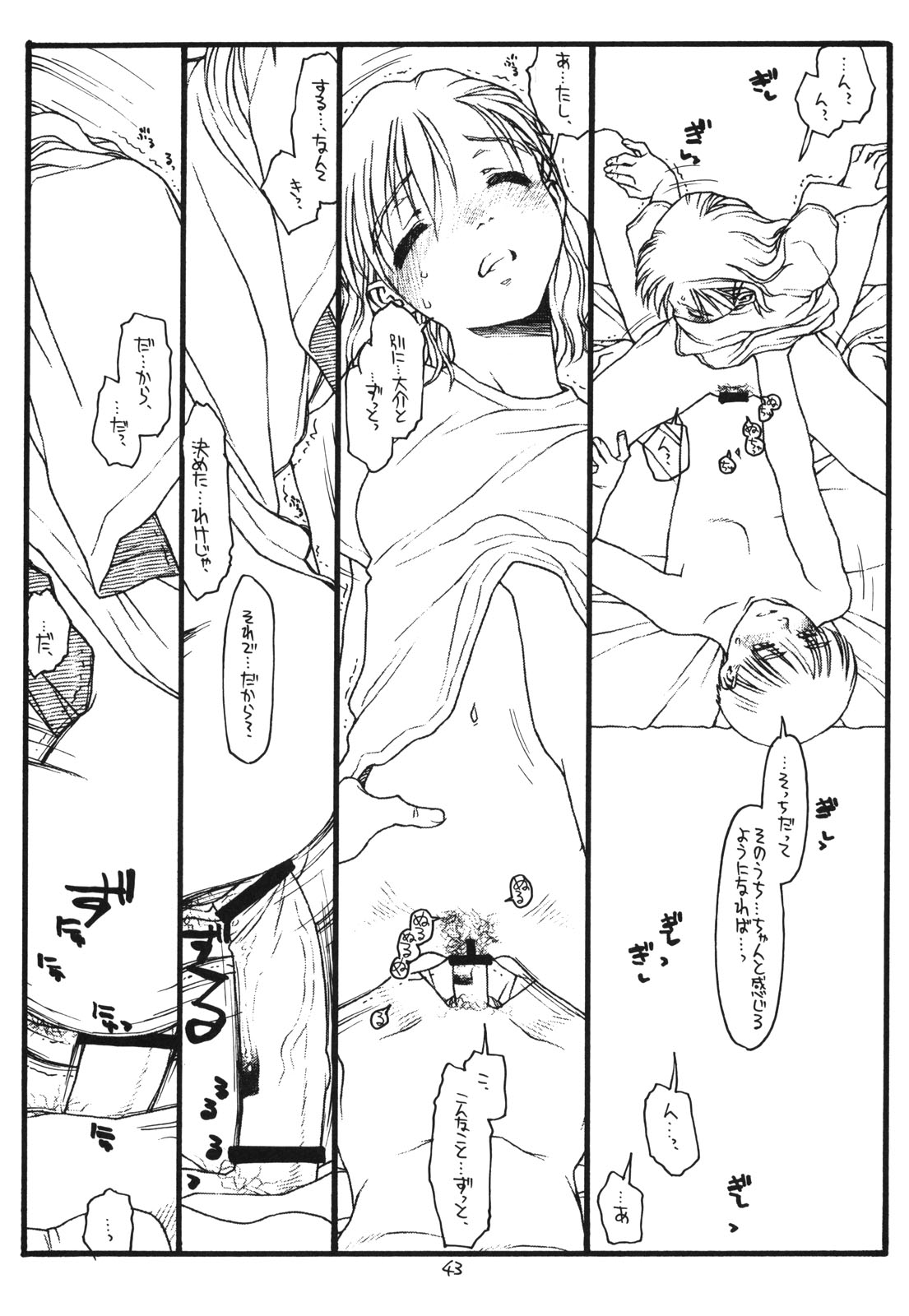 Another Selection - Page 42