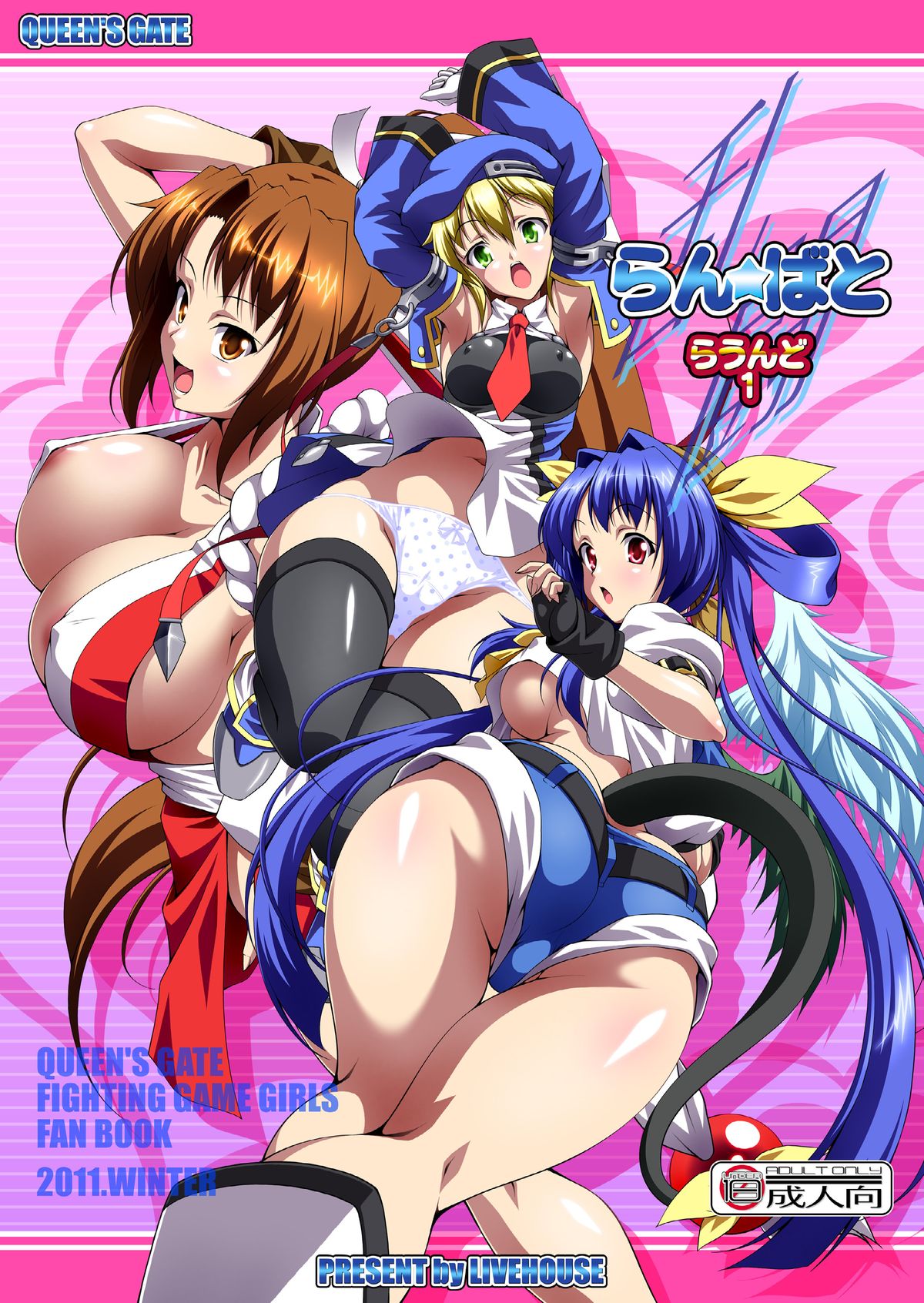 Ran ☆ Bato - Round 1 - Page 1