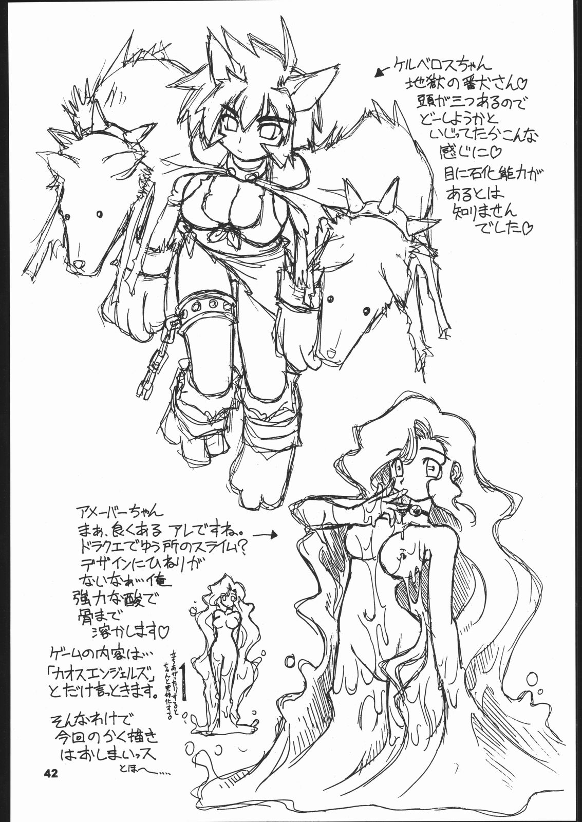 Himawari - Page 41