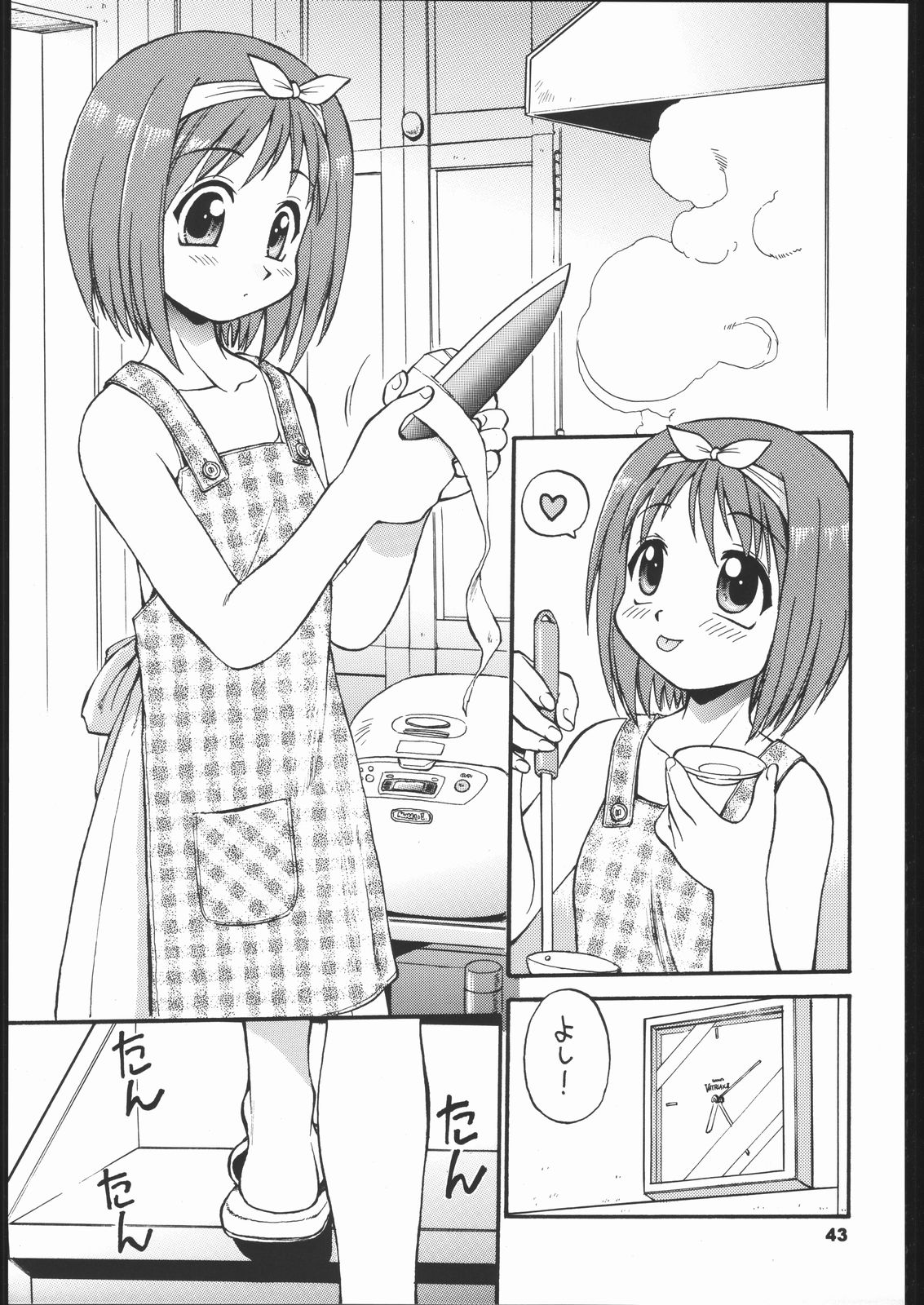 Himawari - Page 42