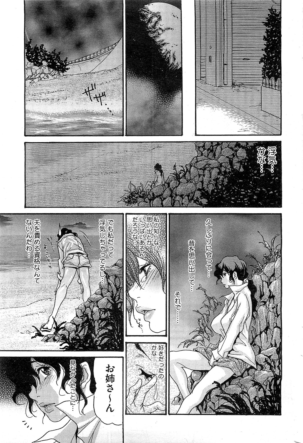 Umi no Yeah!! 2013 - Page 59