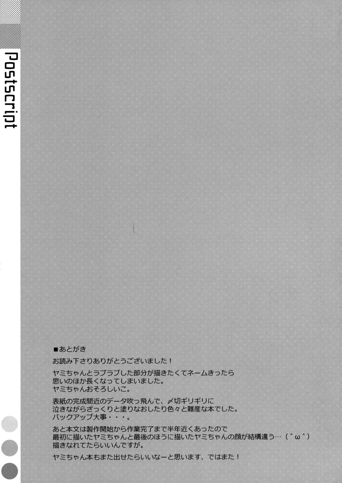 Usotsuki no Koi - Page 40