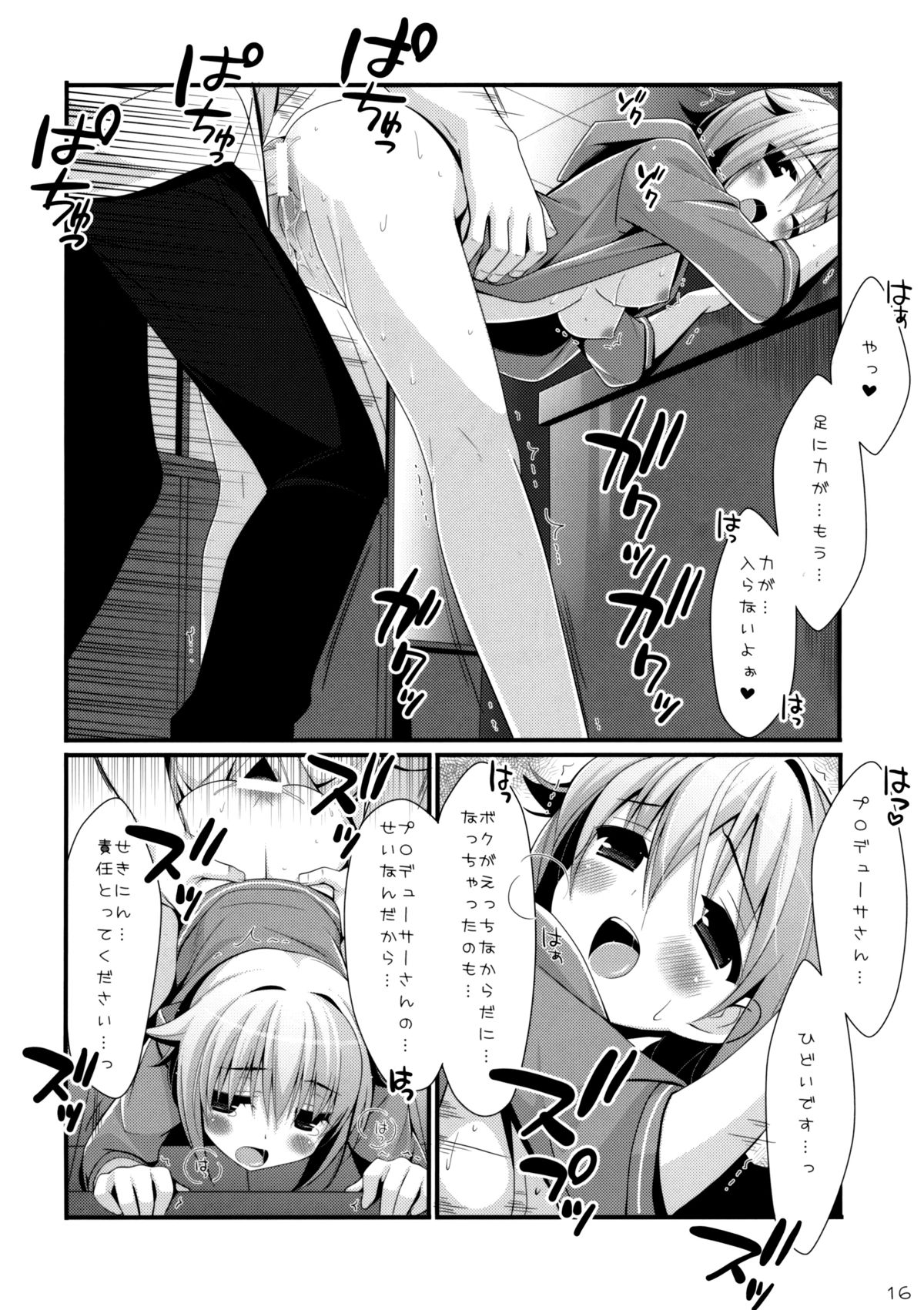 SACHIKO'S Summer vacation!! - Page 16