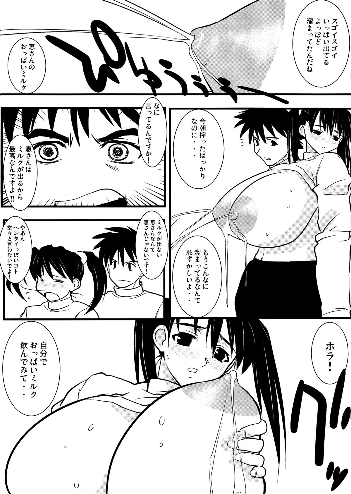 White Dreams - Page 21
