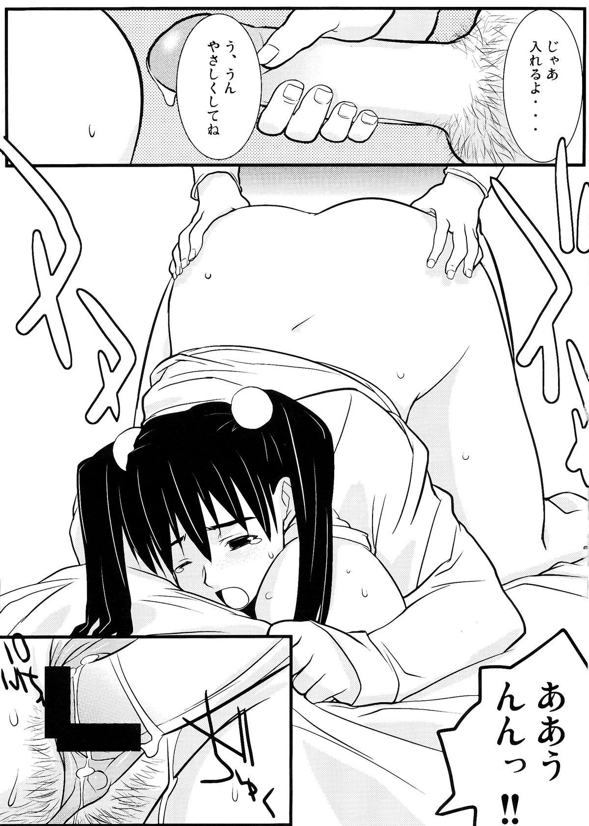 White Dreams - Page 24
