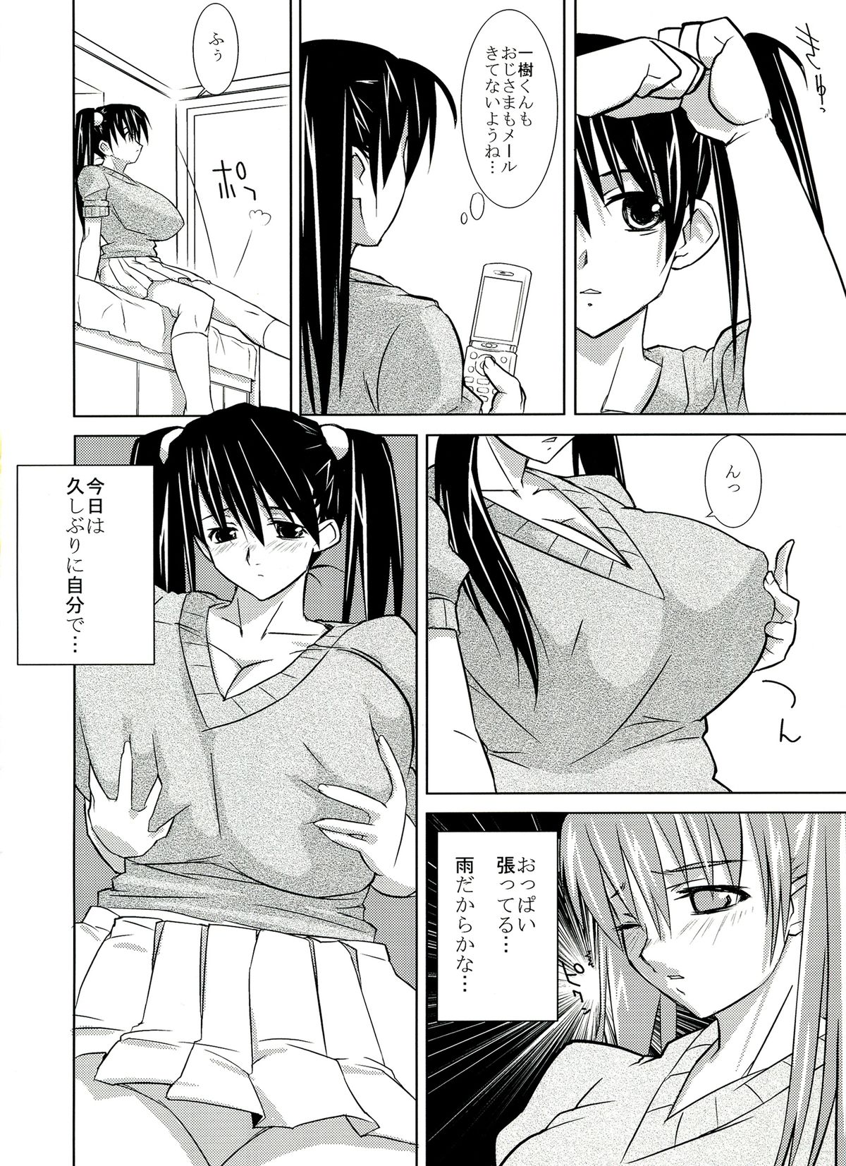 slowly+skin - Page 6