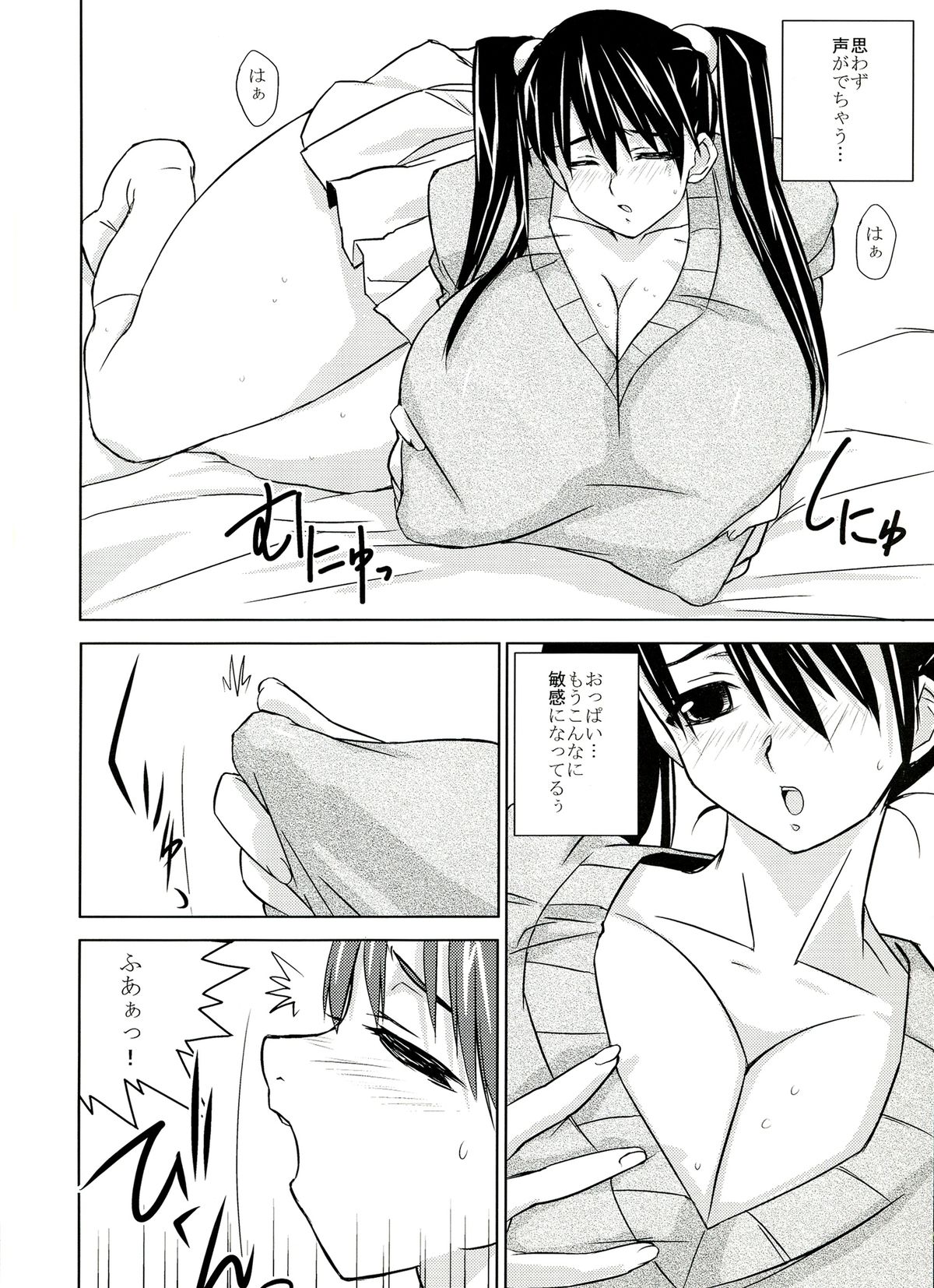 slowly+skin - Page 8