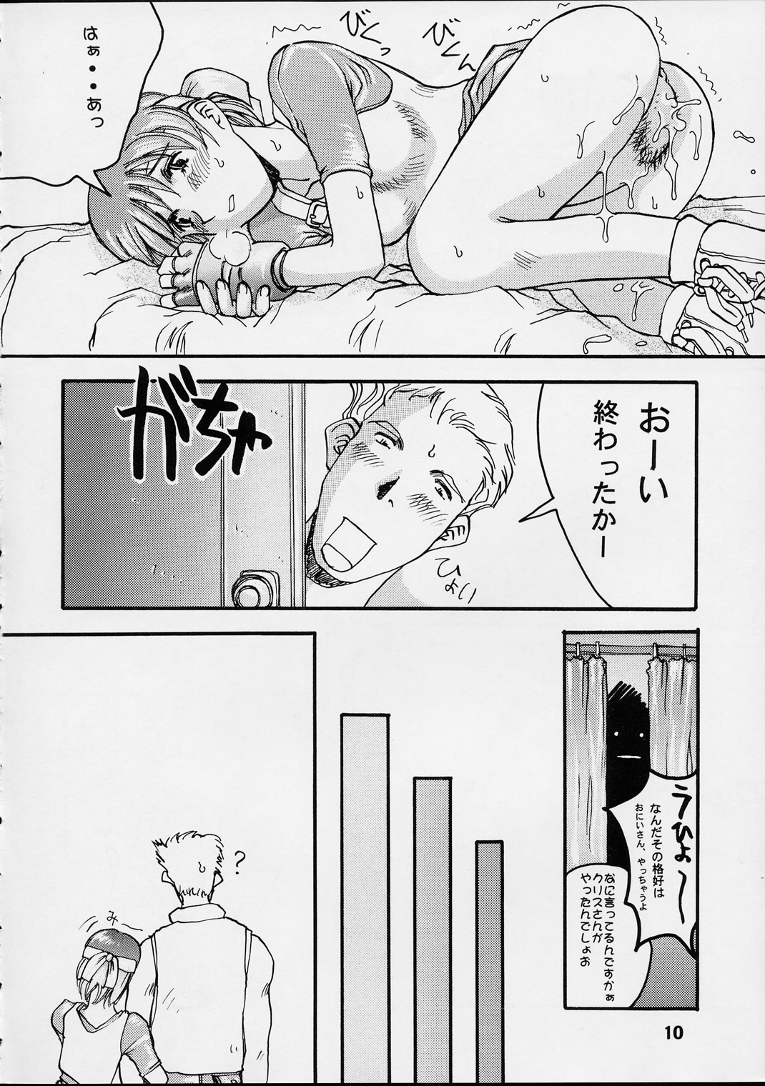 EG33 - Page 11