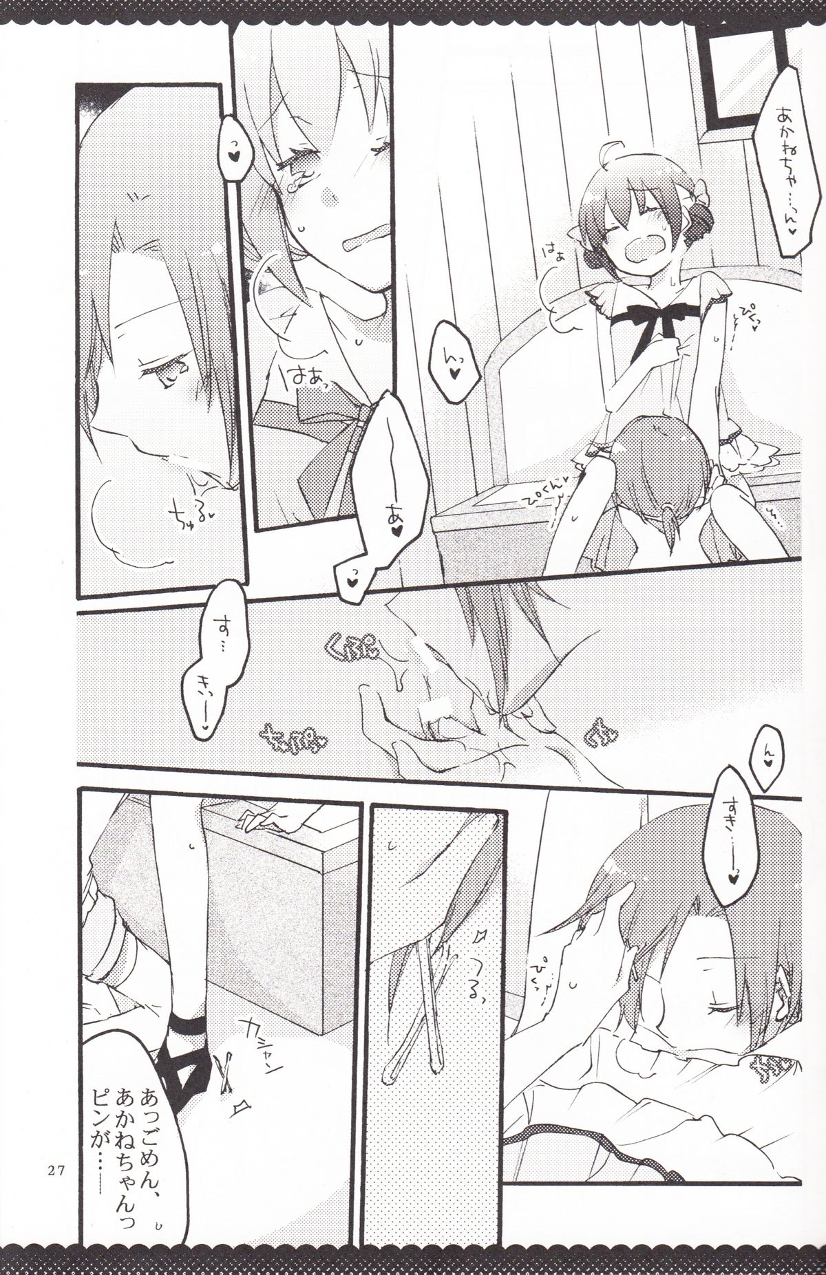 Ultra Happy End - Page 26