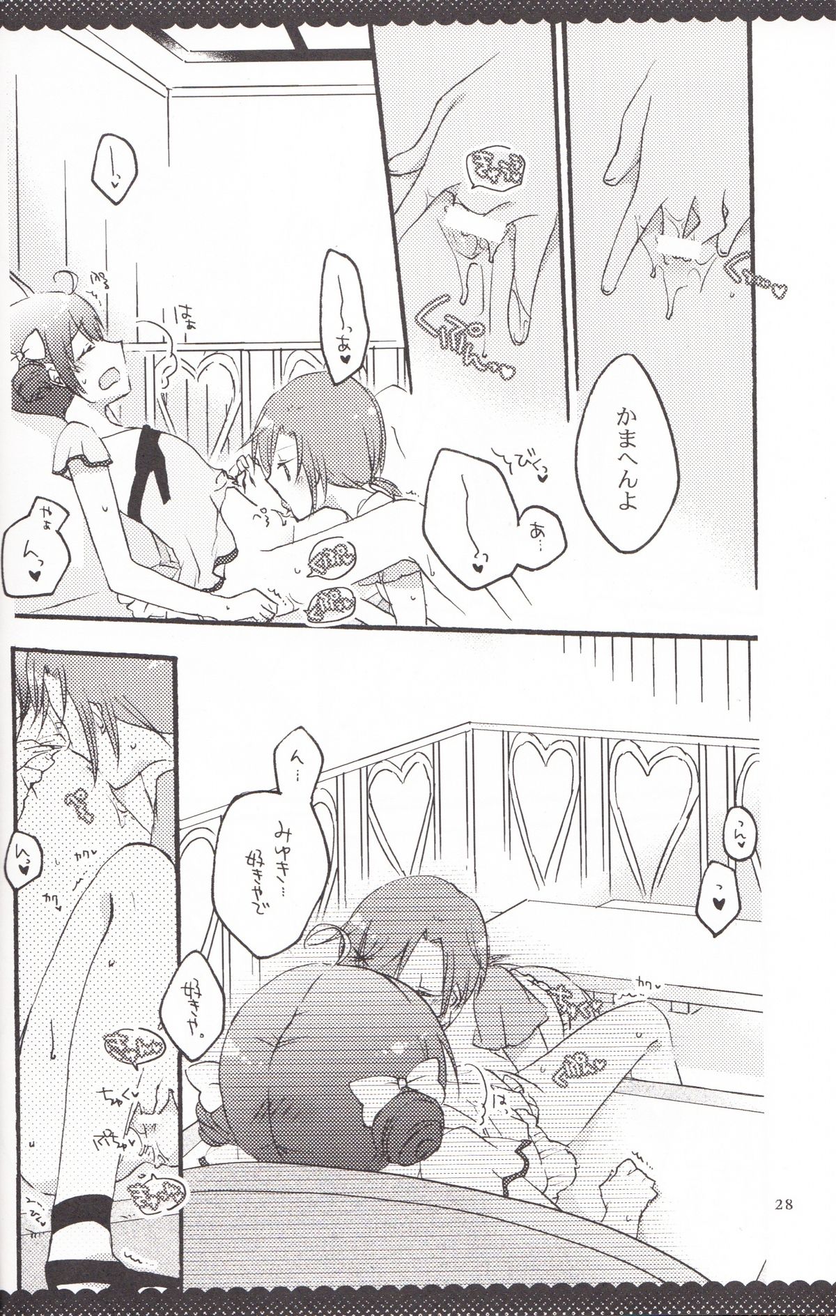 Ultra Happy End - Page 27