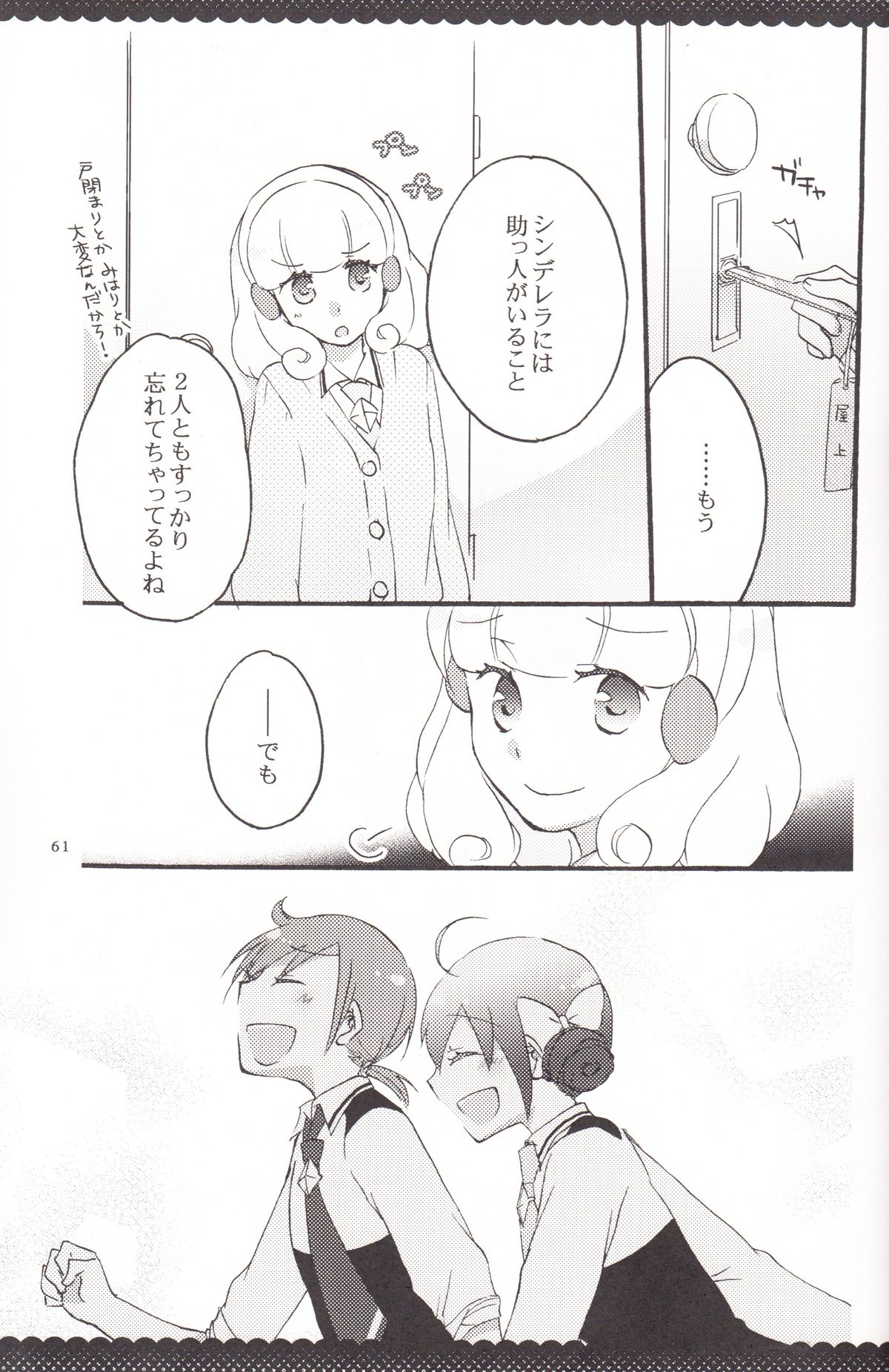 Ultra Happy End - Page 60