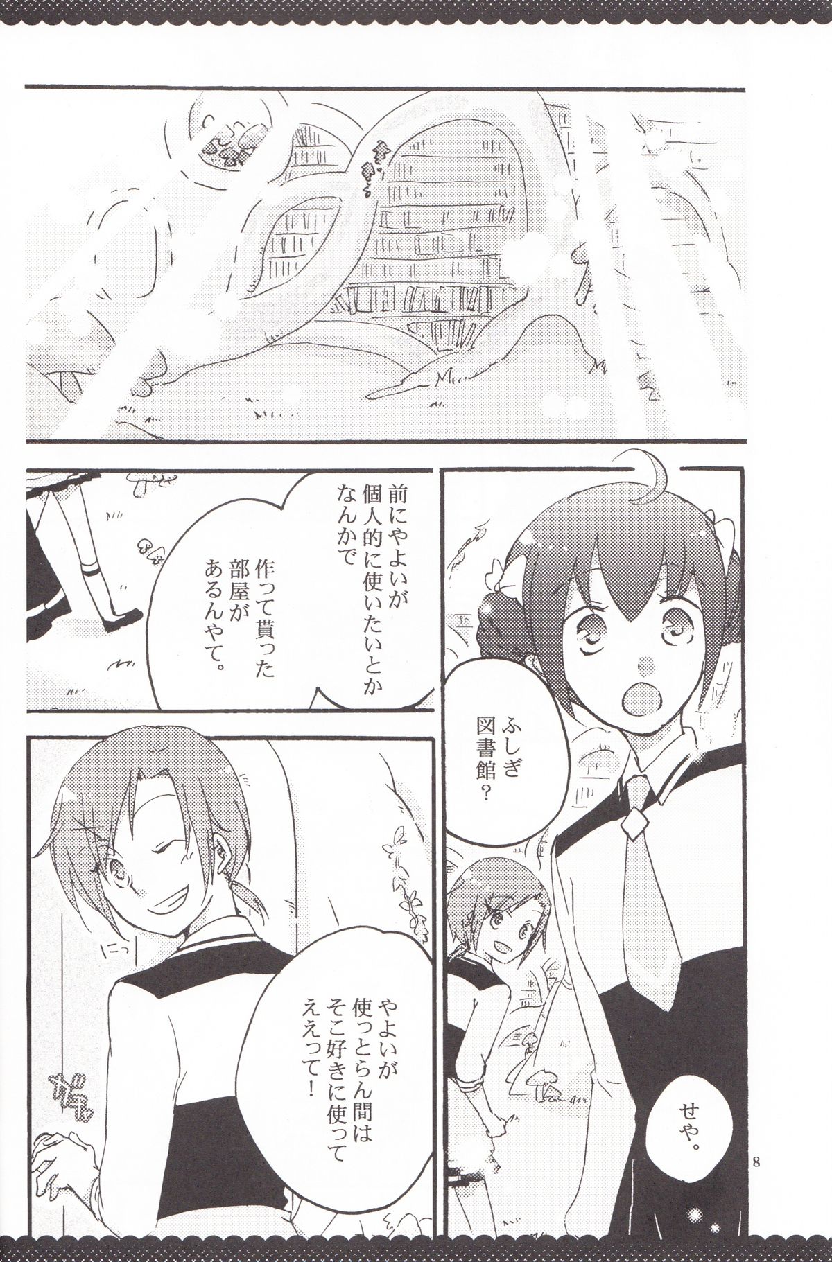 Preview page 7