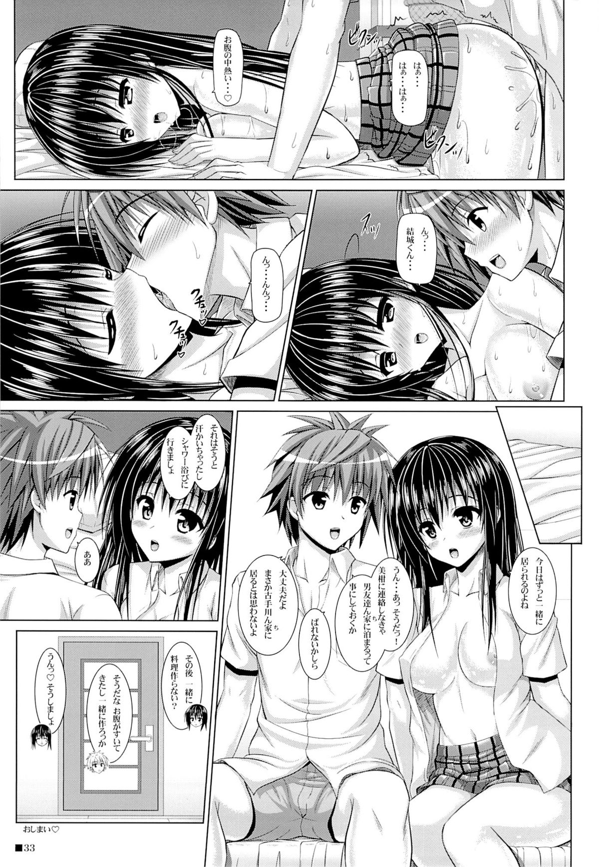 Yui-chan to Issho - Page 32
