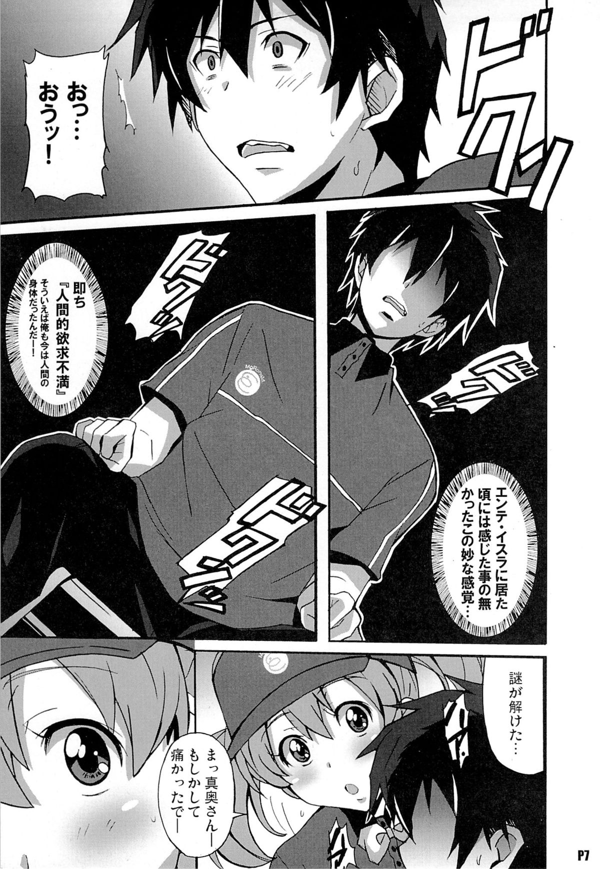 Preview page 6