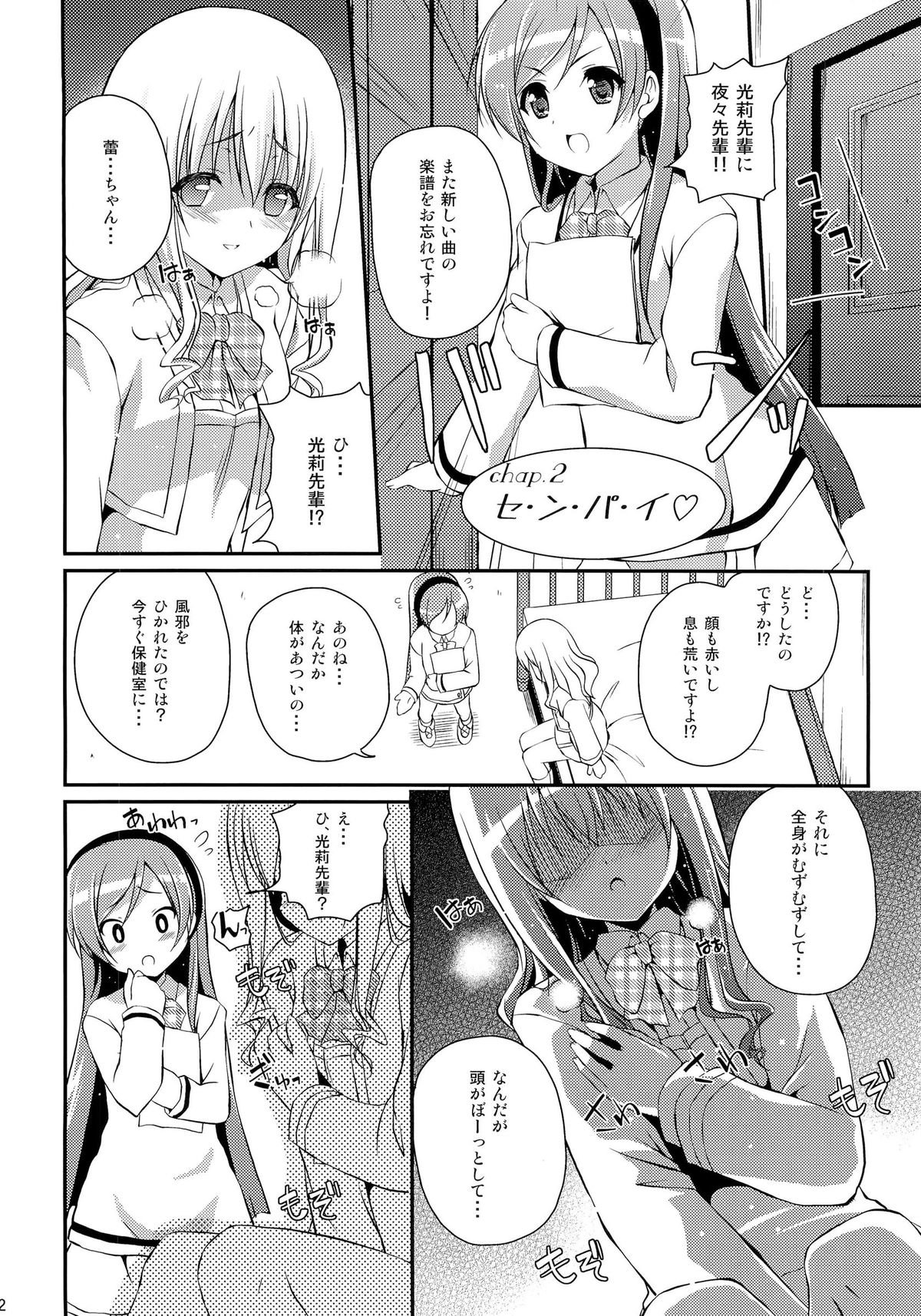 Mixberry Shortcake 2 - Page 21