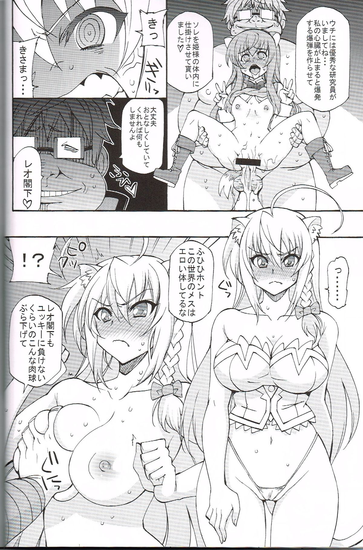 Kemomimi MAX - Page 19