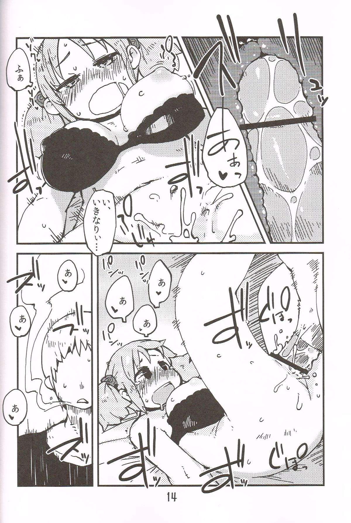 Foamy Love For you. - Page 13