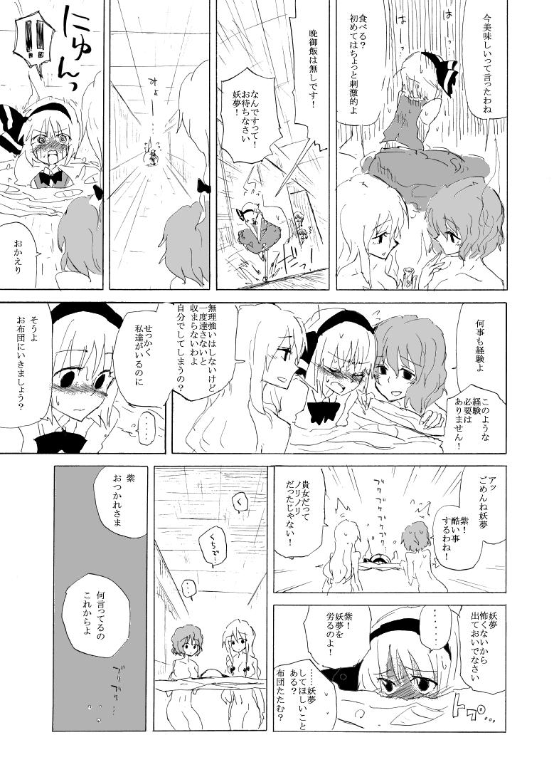 UdoMyon no Copy Bon 01 - Page 10