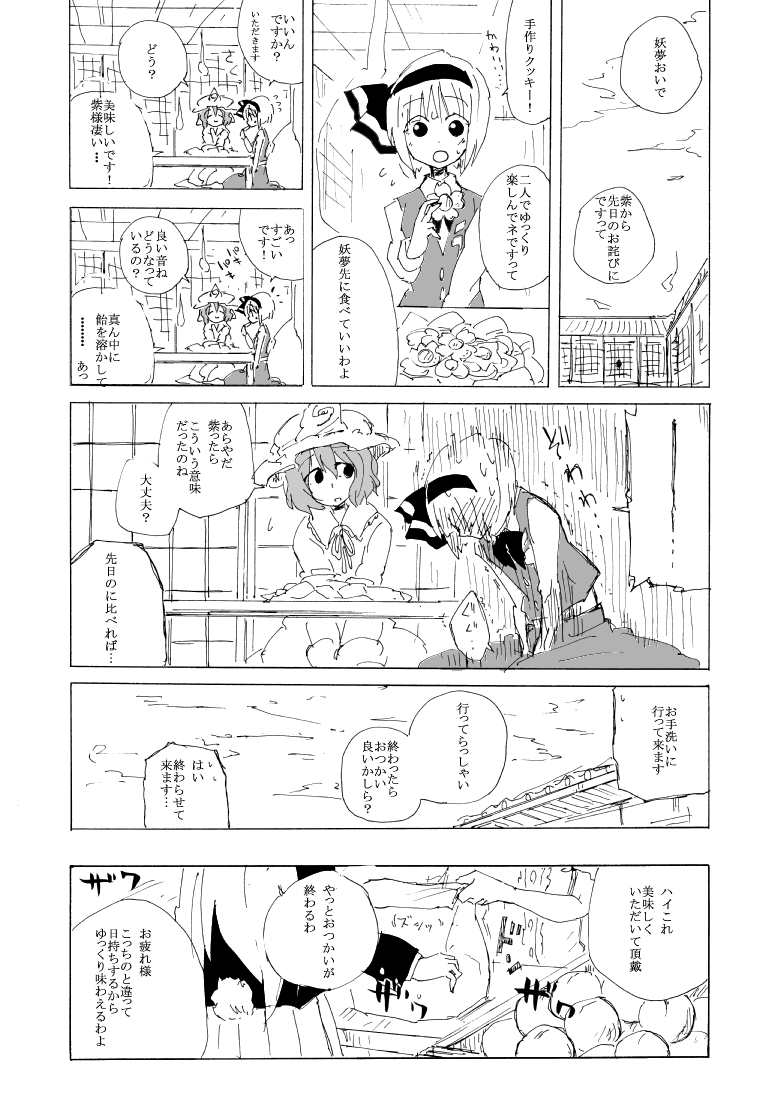 UdoMyon no Copy Bon 01 - Page 13