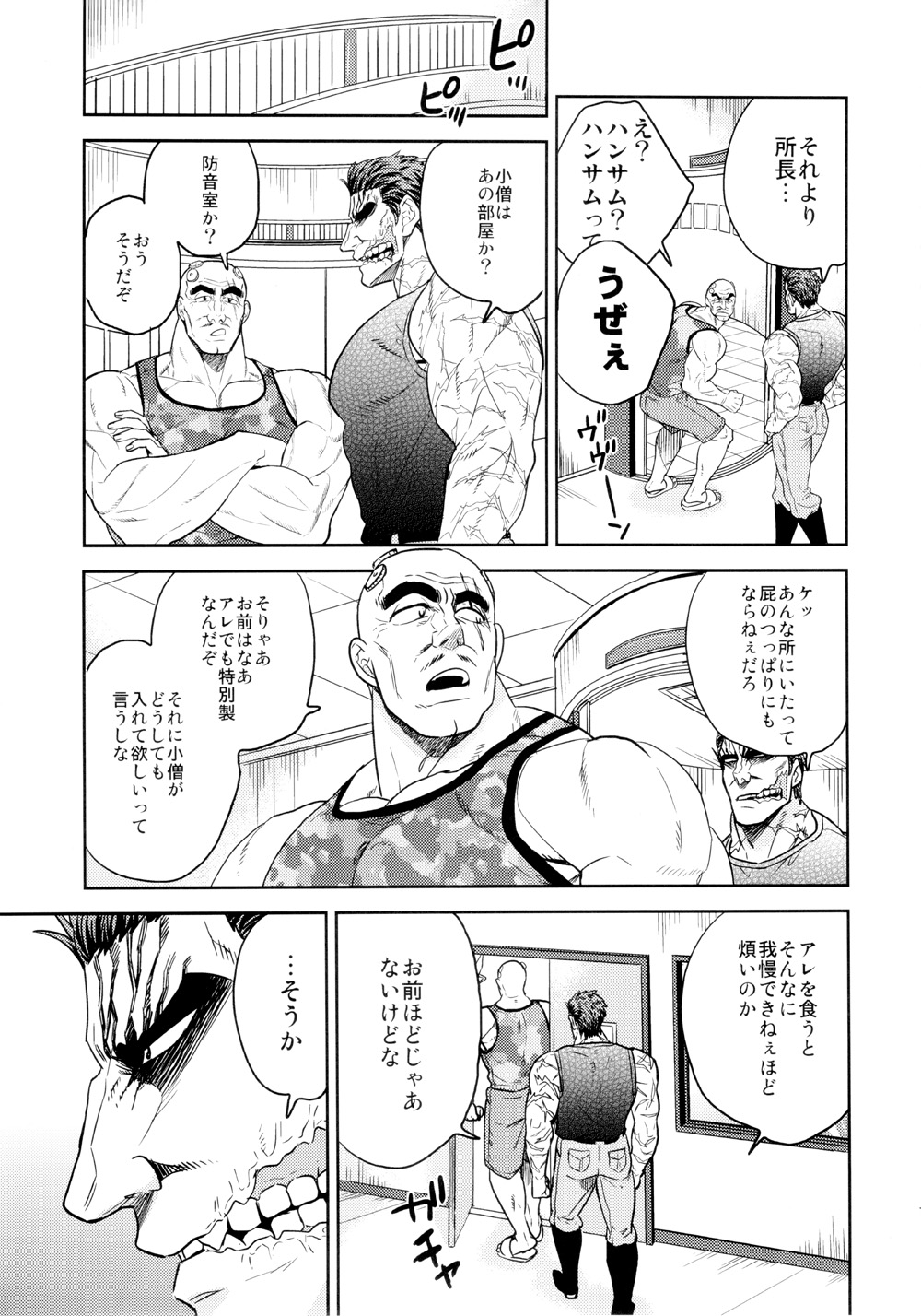 BEAT! - Page 16