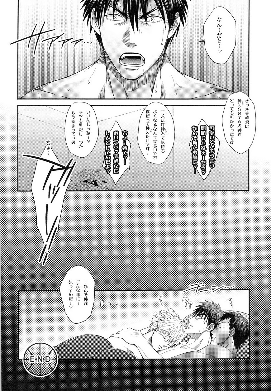 ZONE BREAK - Page 26