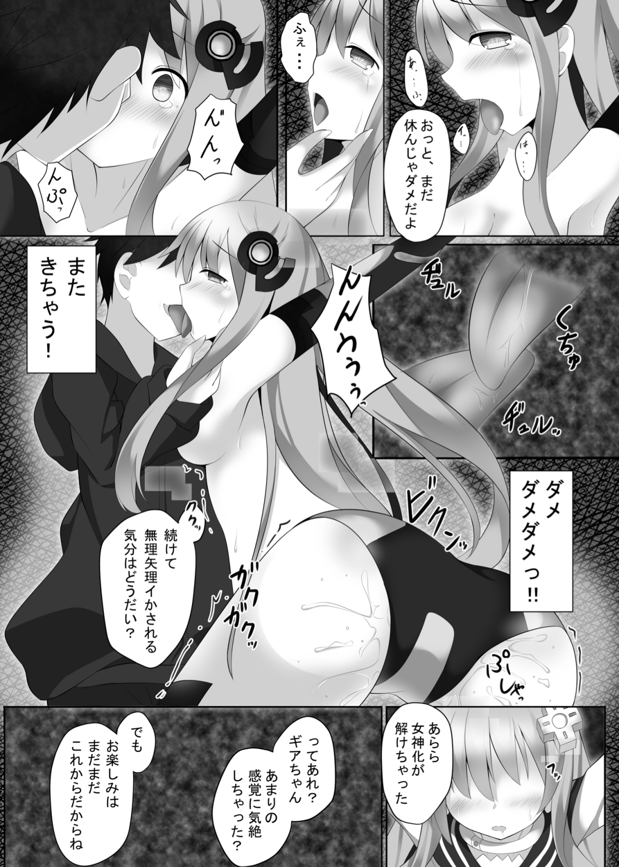 slave sister - Page 11