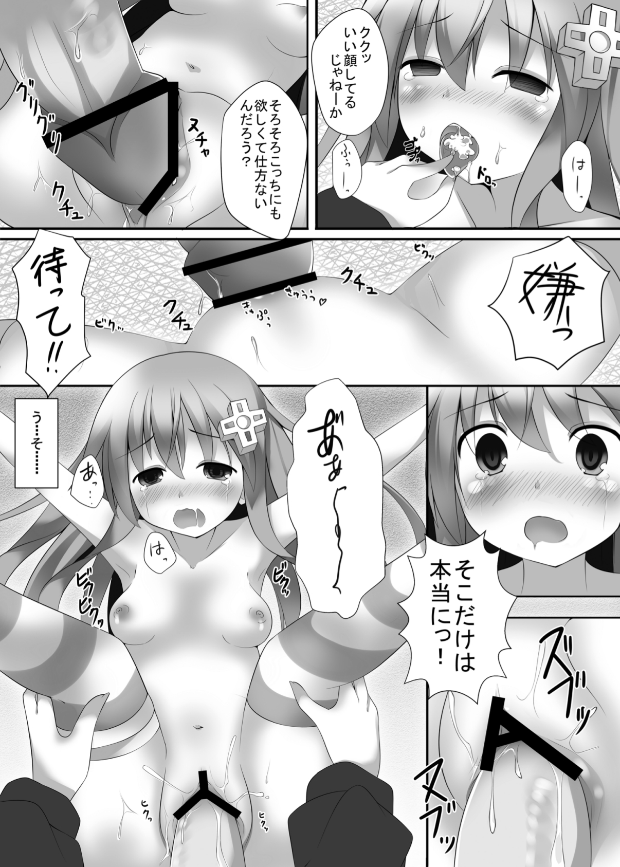 slave sister - Page 18