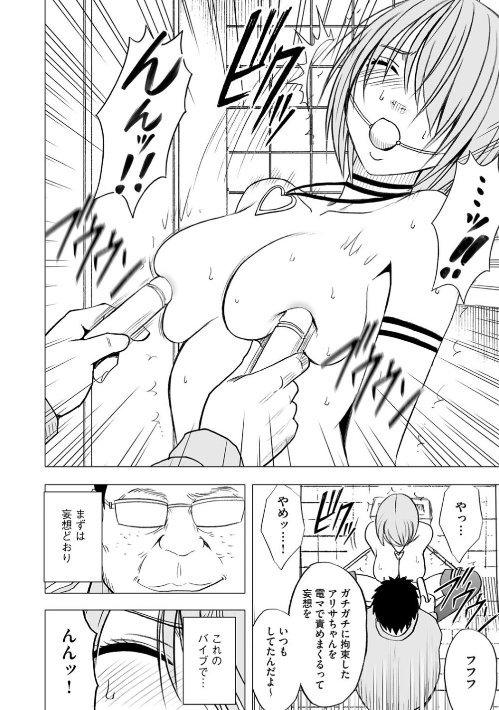 Virgin Idol - Page 5