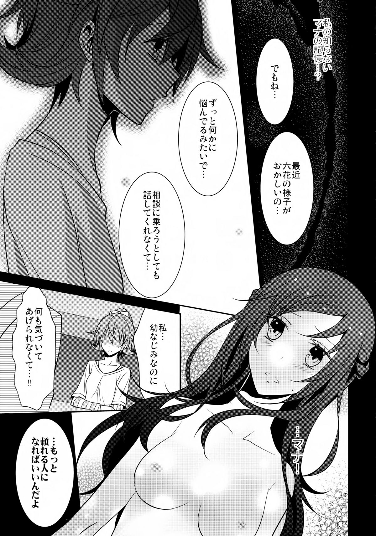 Lament - Page 10