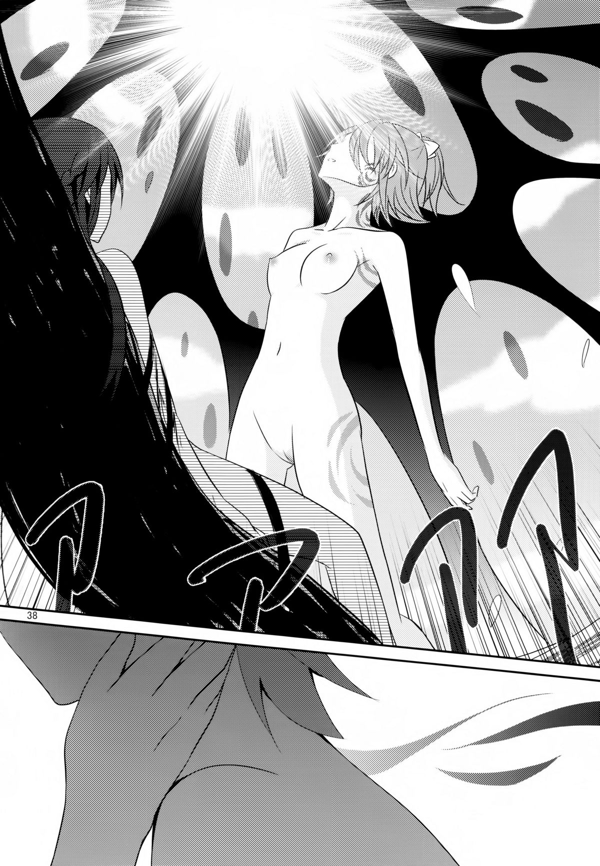 Lament - Page 39