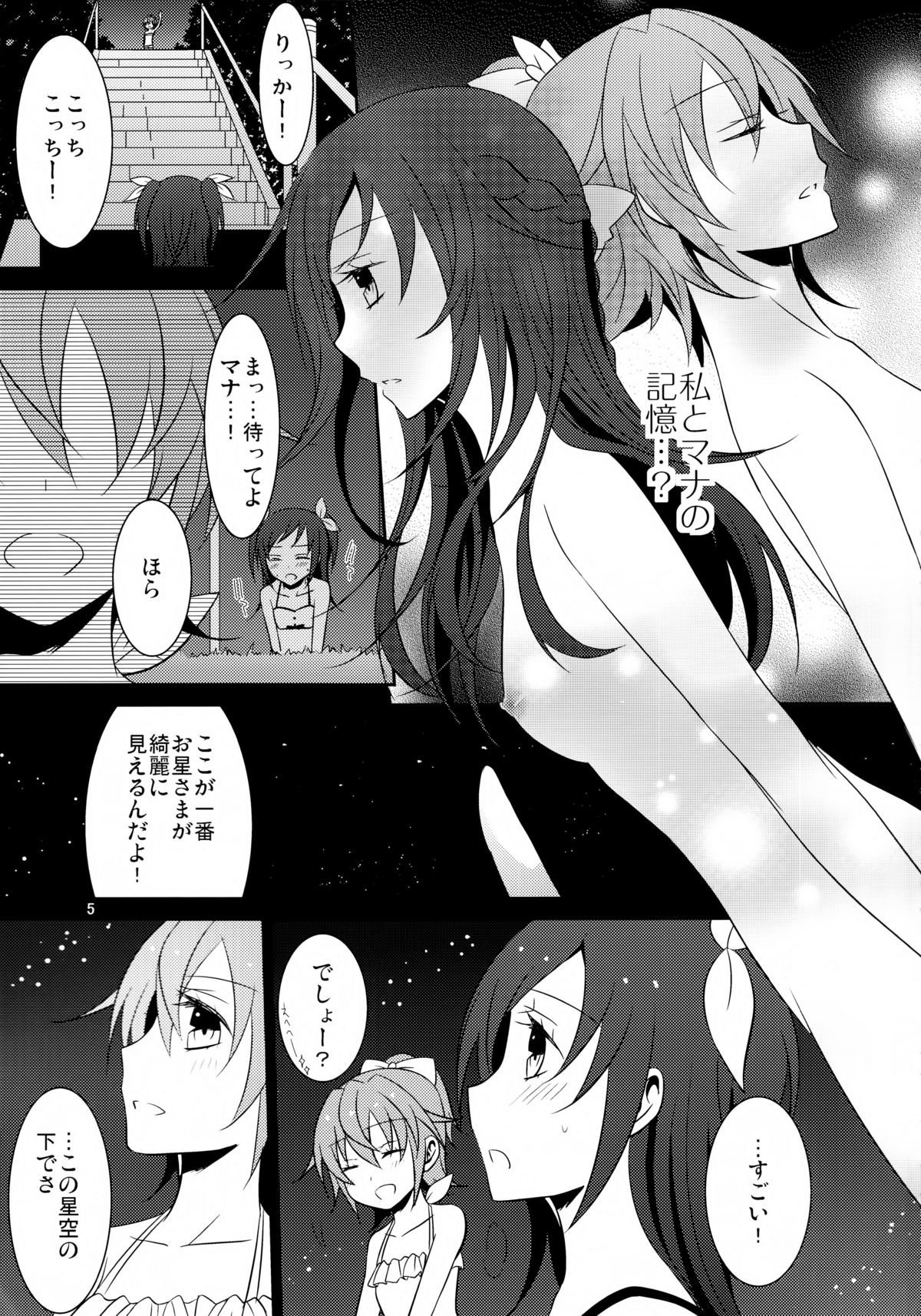 Lament - Page 6