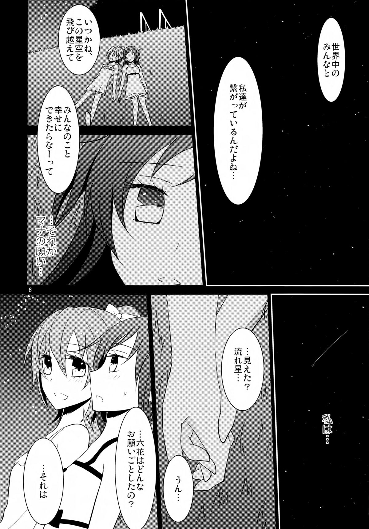 Lament - Page 7