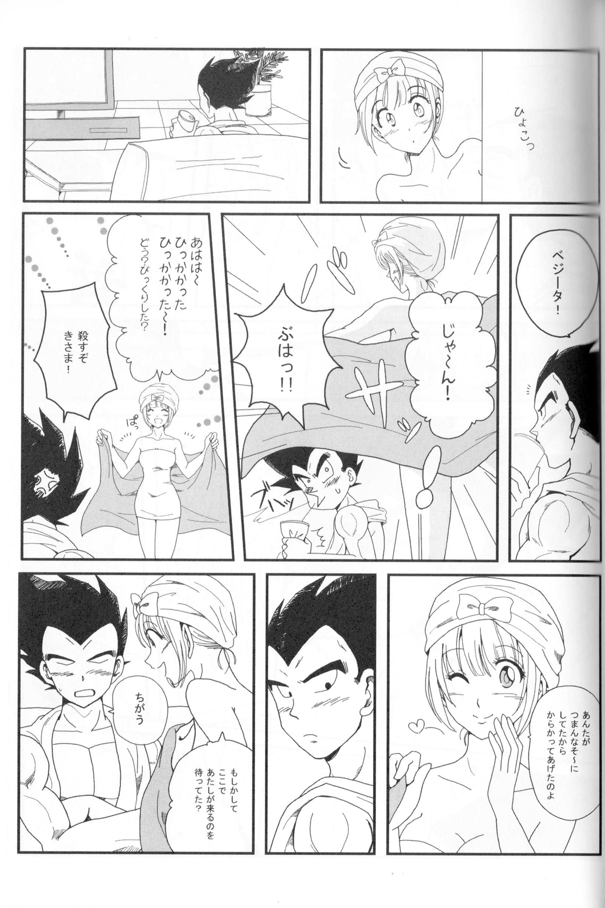 Pure Love - Page 8