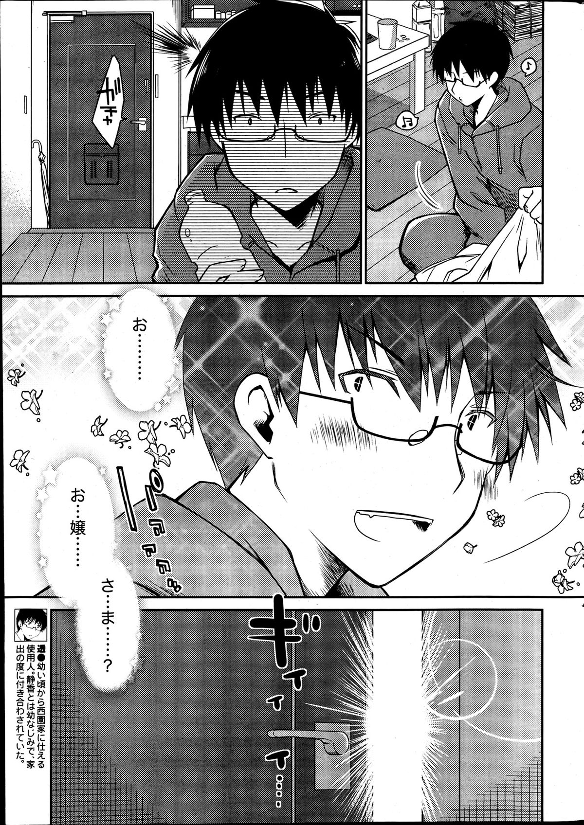 Monthly Vitaman 2013-07 - Page 11