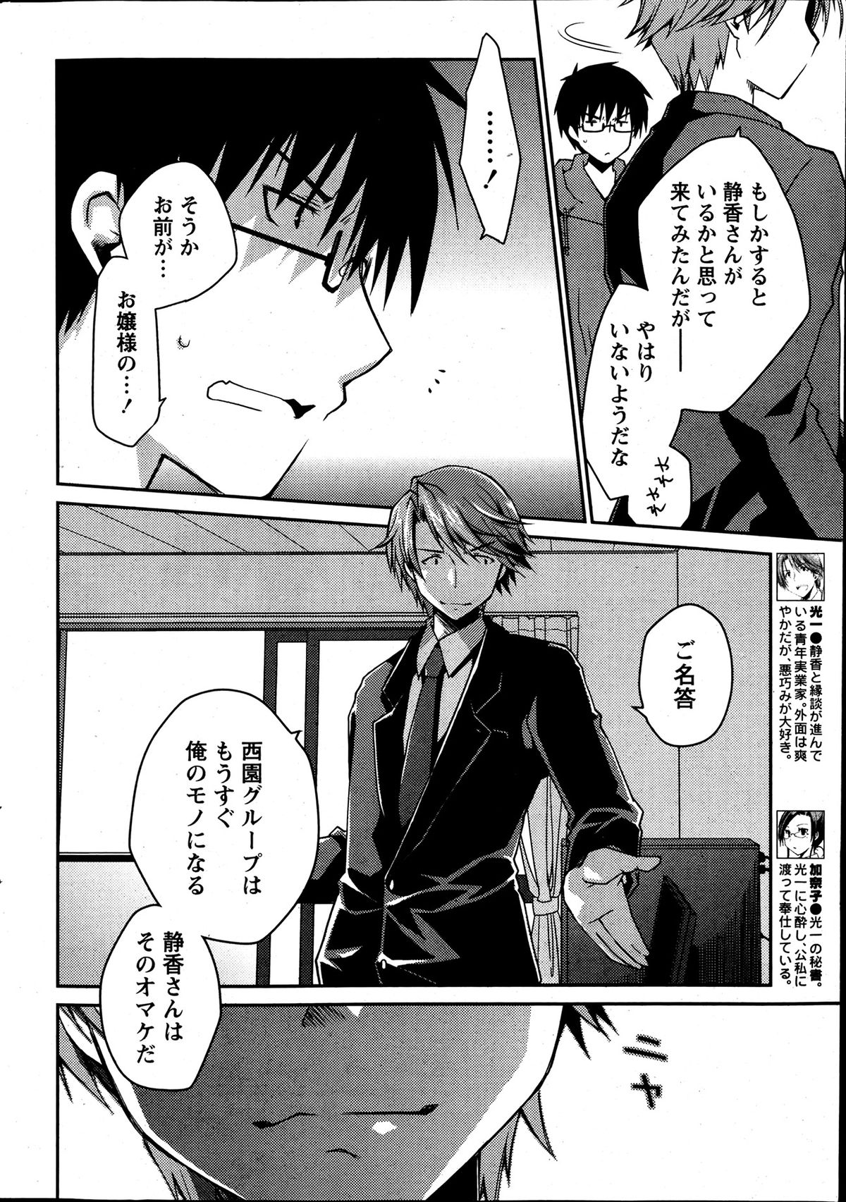 Monthly Vitaman 2013-07 - Page 14