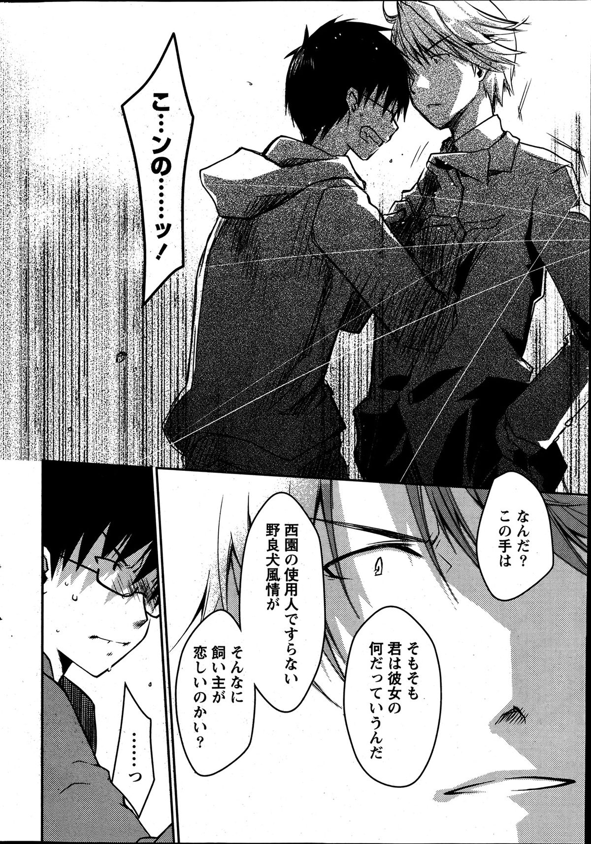Monthly Vitaman 2013-07 - Page 16