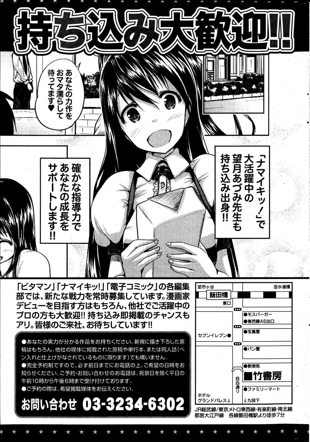 Monthly Vitaman 2013-07 - Page 269